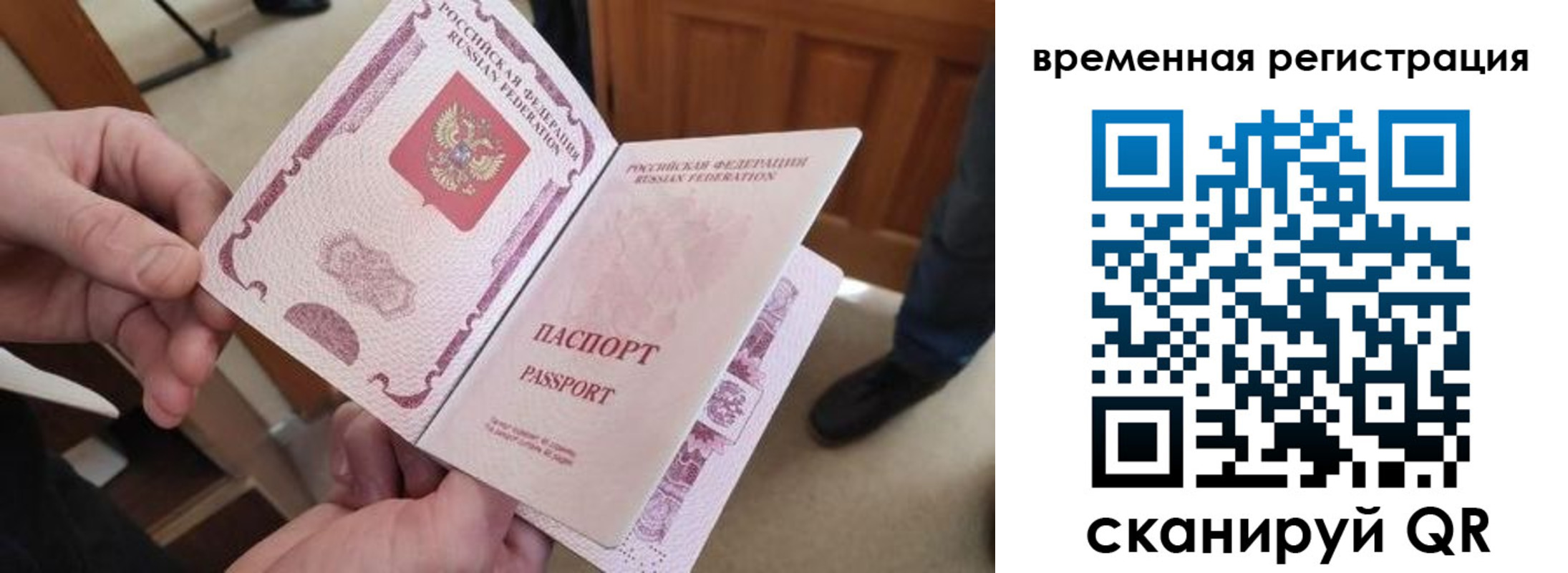 временная регистрация поиск в Калаче-на-Дону