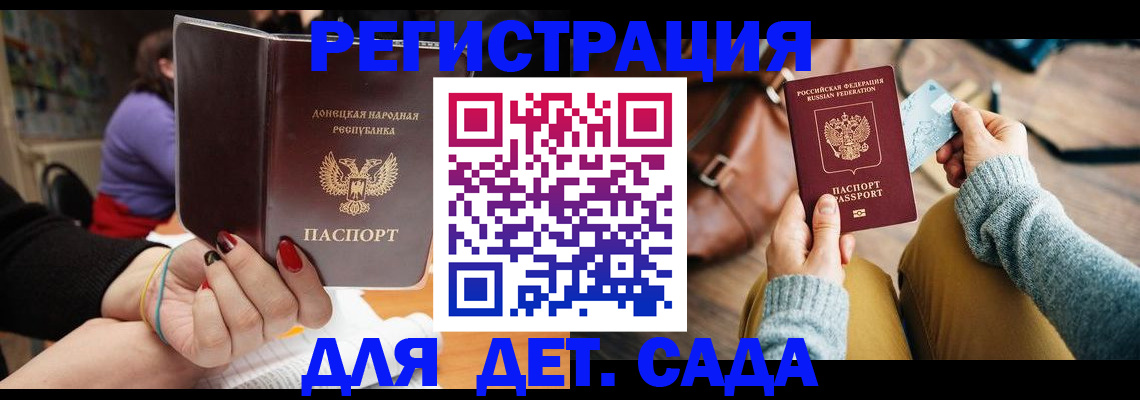 прописка паспорт в Калаче-на-Дону
