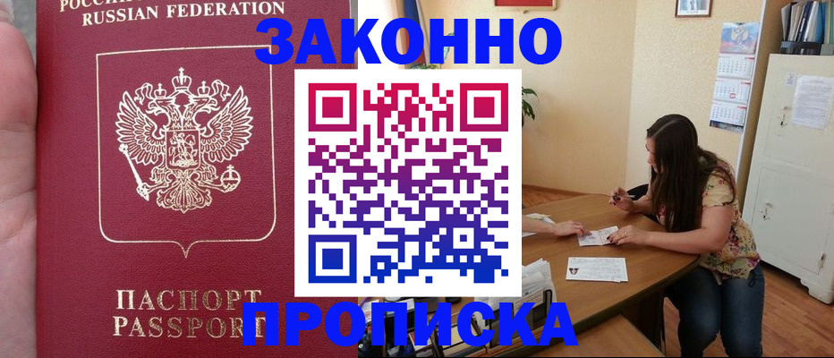 временная регистрация для всех в Калаче-на-Дону