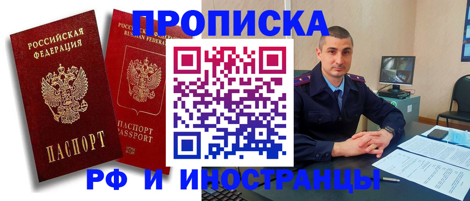 пропишу в квартире в Калаче-на-Дону