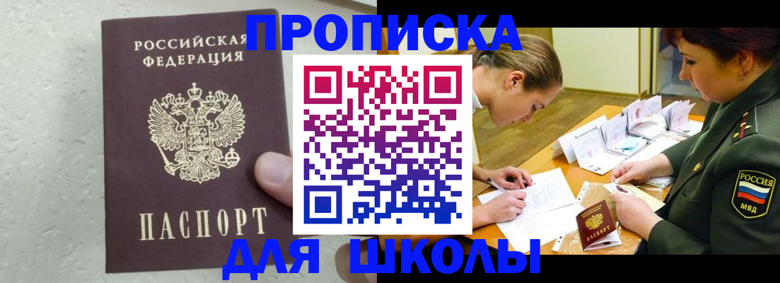 временная регистрация в квартире в Калаче-на-Дону