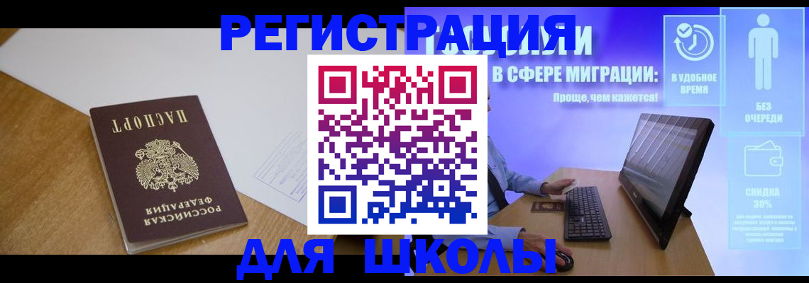 временная регистрация надежно в Калаче-на-Дону