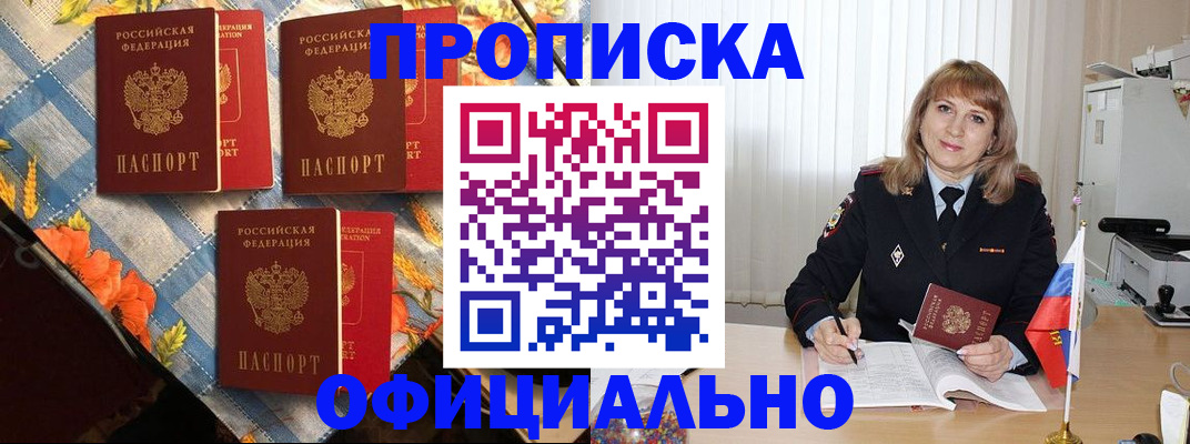 регистрация в Калаче-на-Дону