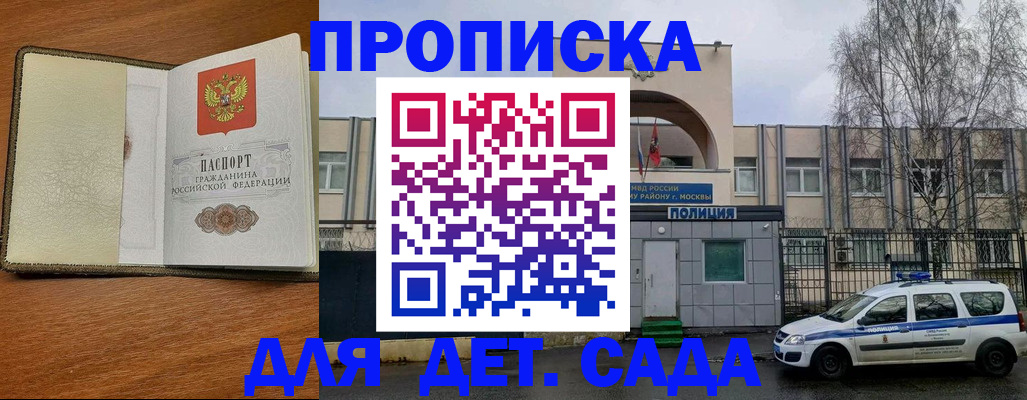 регистрация для дет. сада в Калаче-на-Дону